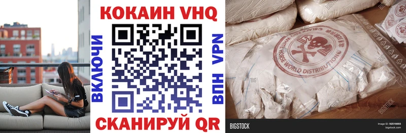 купить наркотики сайты  Скопин  блэк спрут как войти  Cocaine VHQ 