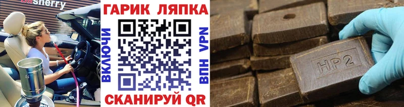 ГАШ убойный  Скопин 