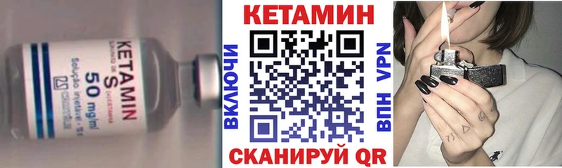 Кетамин VHQ  где купить   Скопин 