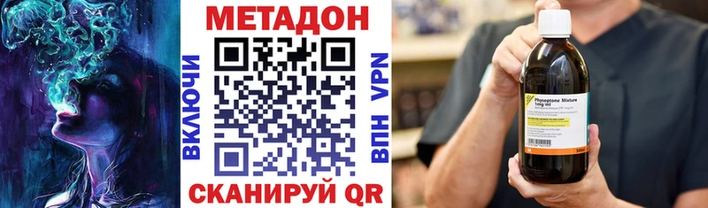 кракен как войти Скопин МЕТАДОН methadone магазин продажи наркотиков